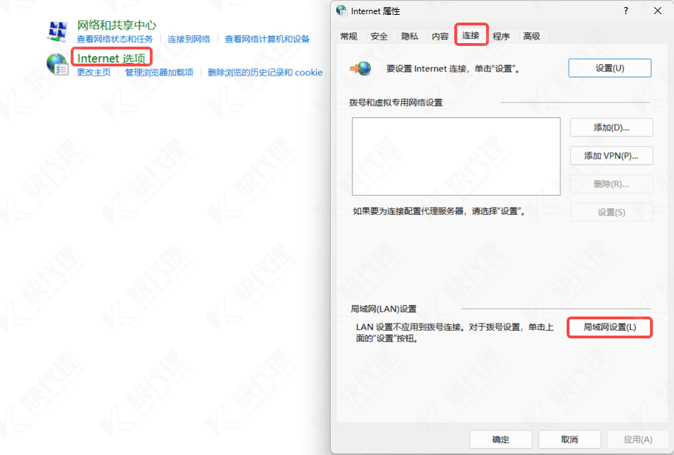 控制面板设置代理教程3
